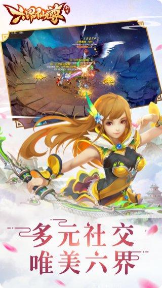 六界仙尊BT无限返真充最新版本