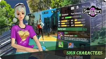 街头战争篮球攻略