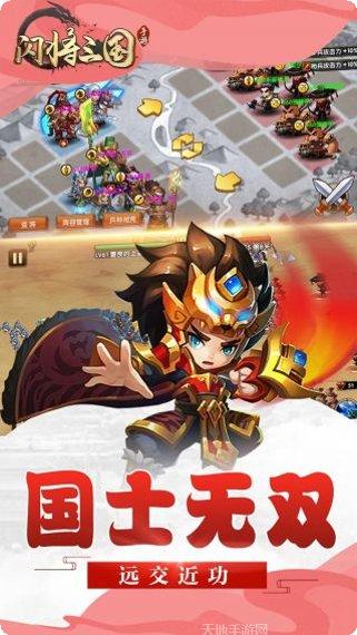 闪将三国BT激萌版评测