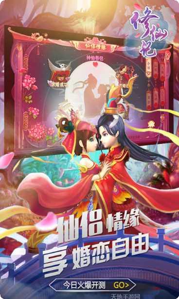 修仙记H5副本挑战