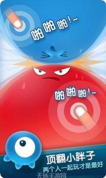 红蓝大作战豪华版攻略