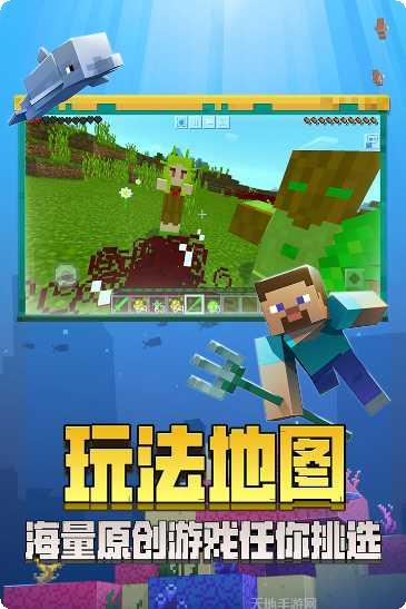 我的世界现实版地图探索