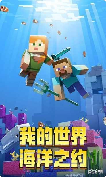 我的世界现实版版本更新日志