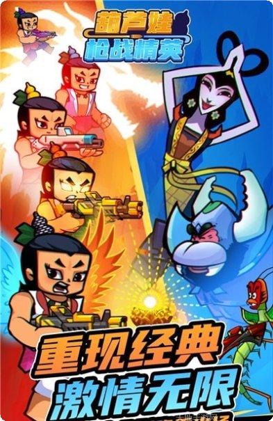 葫芦娃之天天地下城下载地址