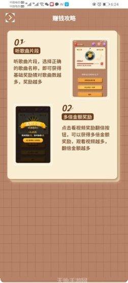 猜歌达人最新版本