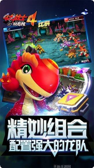 斗龙战士3之终极决战新版攻略