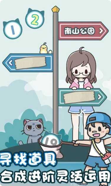天天躲猫猫3最新版本