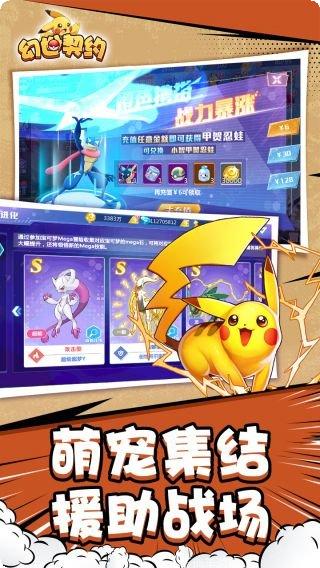 幻世契约宠物培养