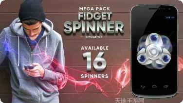 Fidget手旋转大包攻略大全