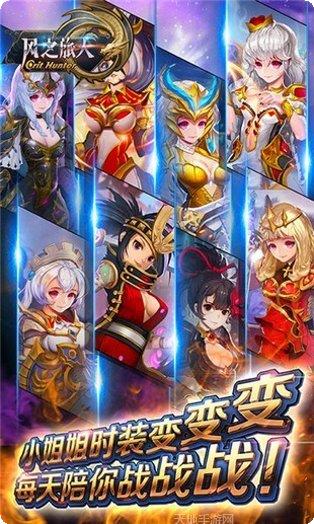 风之旅团bt版礼包