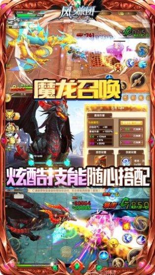 风之旅团bt版激活码