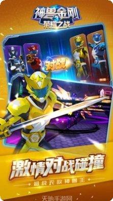 神兽金刚3荣耀之战攻略