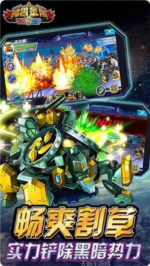 神兽金刚3荣耀之战角色介绍