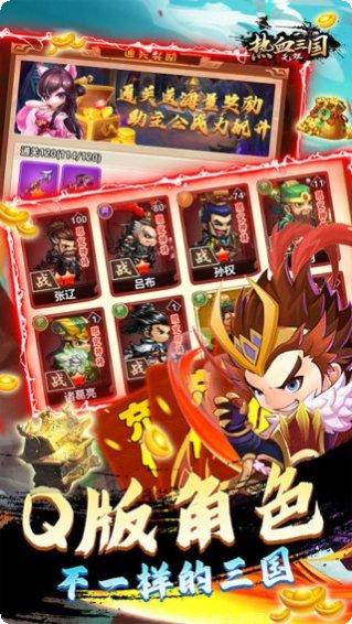 热血三国kill完美版激活码