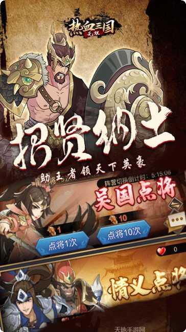 热血三国kill完美版最新版本