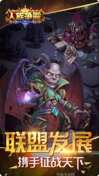 人族争霸资源获取方法