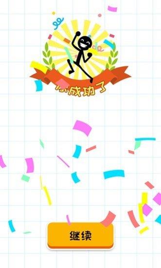 一笔画不完红包版最新版本