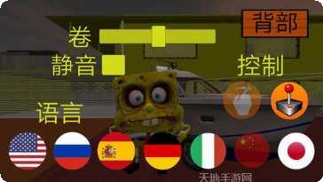 海绵宝宝酷跑攻略