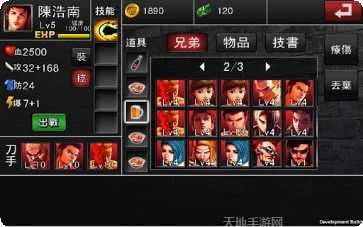 古惑仔之靓坤传奇攻略