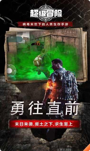 超级冒名者下载