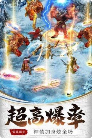 雷霆传说游戏攻略