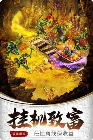 雷霆传说角色推荐