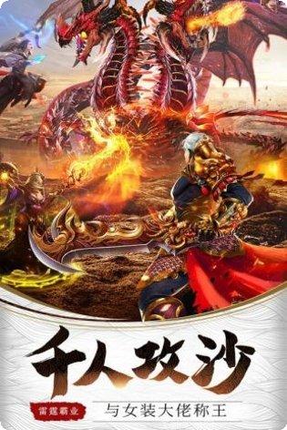 雷霆传说装备获取