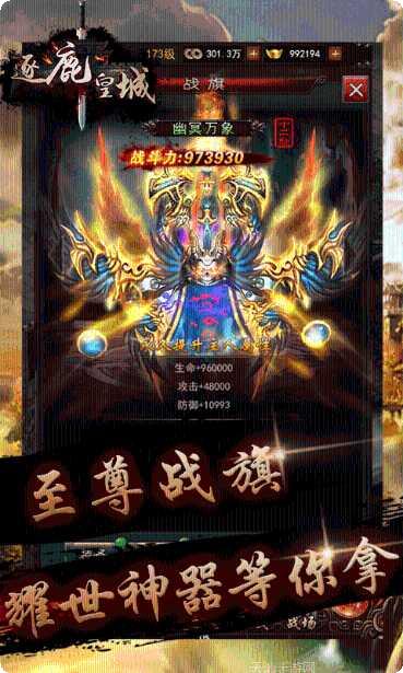 逐鹿皇城H5游戏攻略