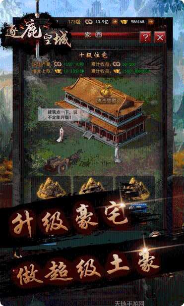 逐鹿皇城H5战斗技巧