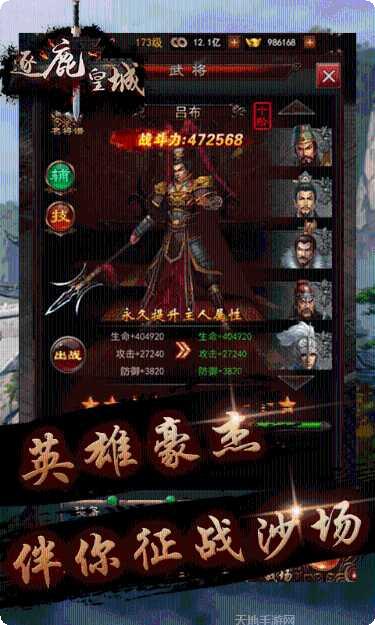 逐鹿皇城H5副本挑战