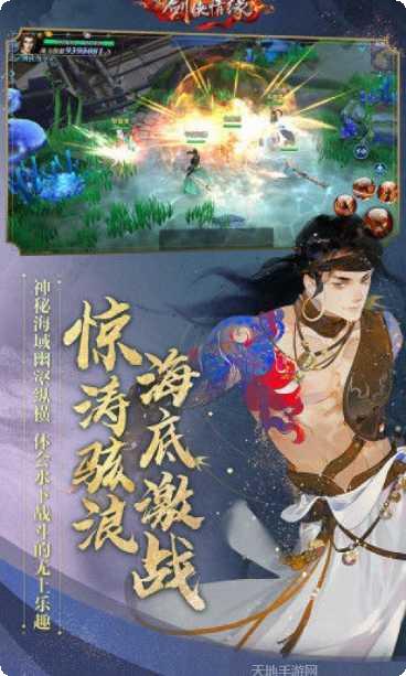 剑侠情缘手游攻略