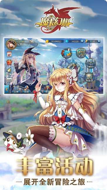 魔卡幻想兑换码