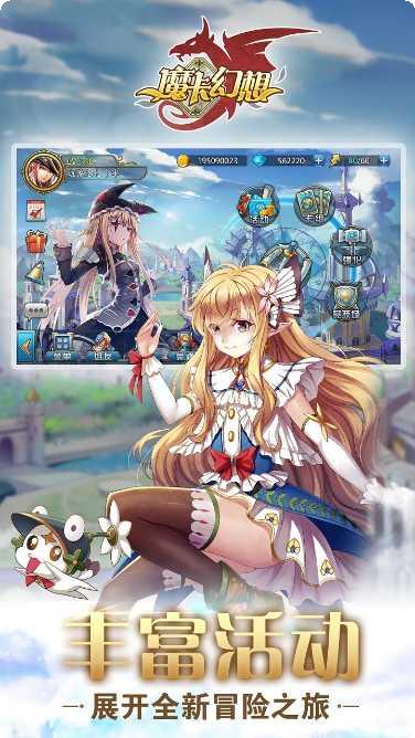 魔卡幻想阵容搭配