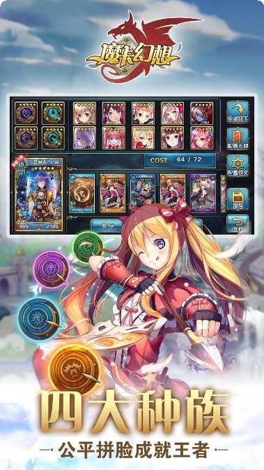 魔卡幻想新手教程