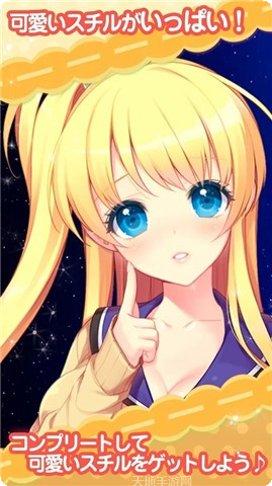 魔法少女之旅装备获取