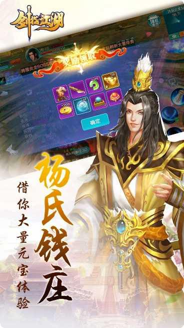 剑指江湖星耀版攻略