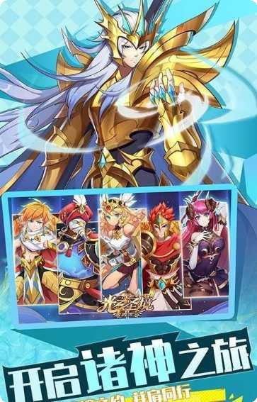 光之圣域角色推荐