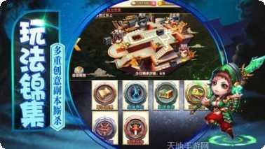 三国大亨星耀版攻略