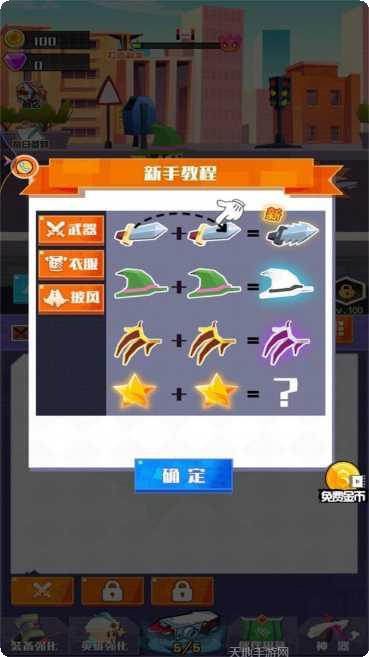 机甲战神进化最新版本