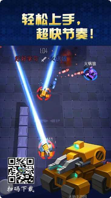 坦克冲突机甲战争策略