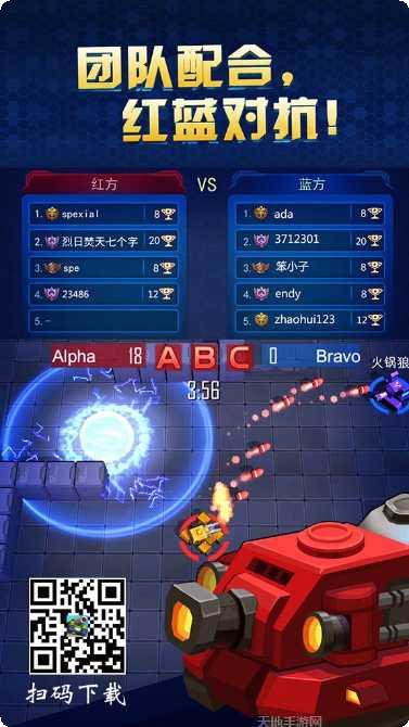 坦克冲突机甲战争攻略