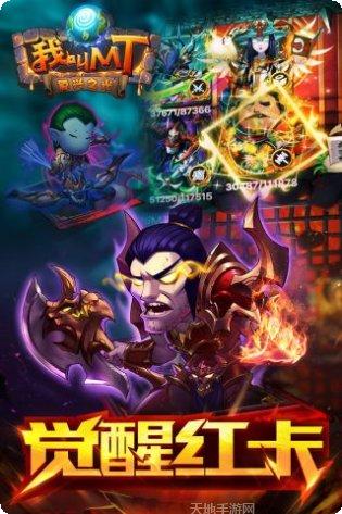 我叫MT全3D九游版下载