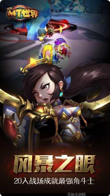 我叫MT全3D九游版激活码