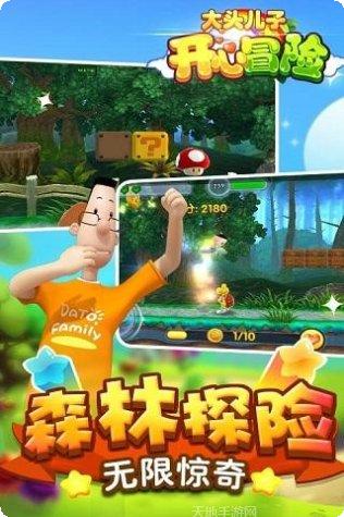 大头儿子七巧板最新版本