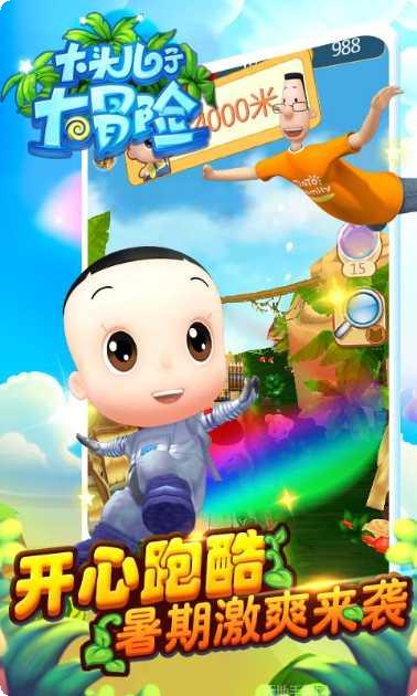 大头儿子七巧板好玩吗