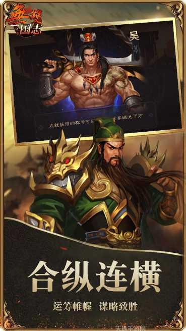 无双三国志BT版下载