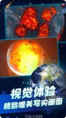 行星粉碎模拟器游戏下载