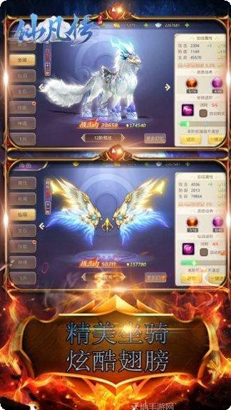 仙凡传BT手游攻略