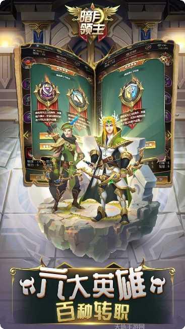 暗月领主游戏攻略