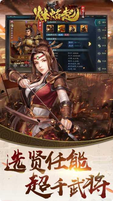 创想三国角色介绍